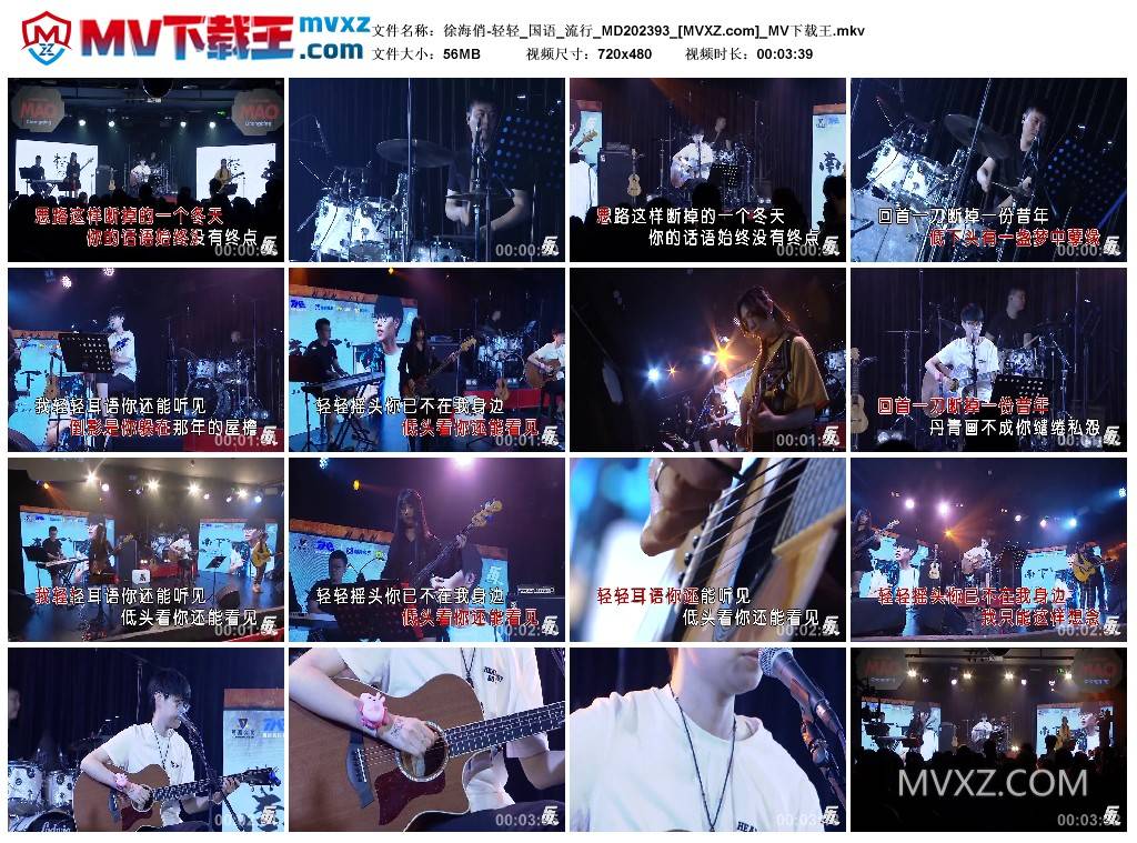 徐海俏-轻轻_国语_流行_MD202393